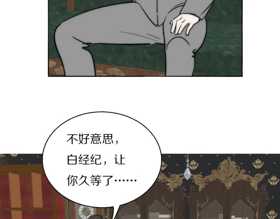 《双镜》第23话 有鬼 第72页