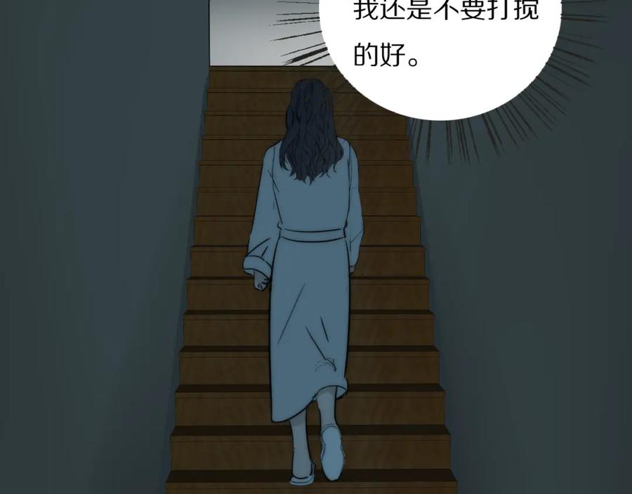 《双镜》第23话 有鬼 第54页