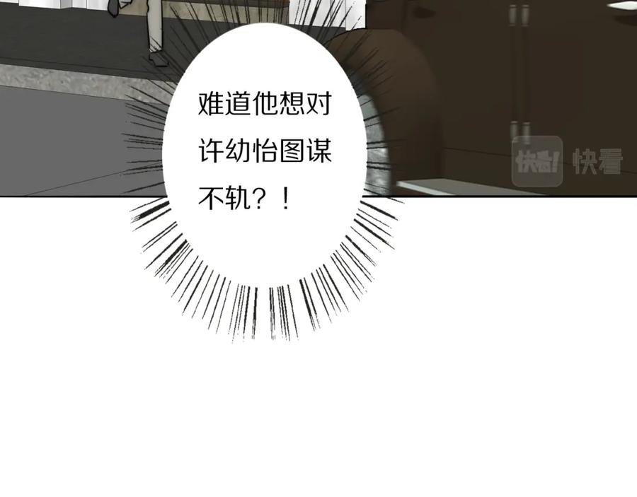 《双镜》第23话 有鬼 第79页