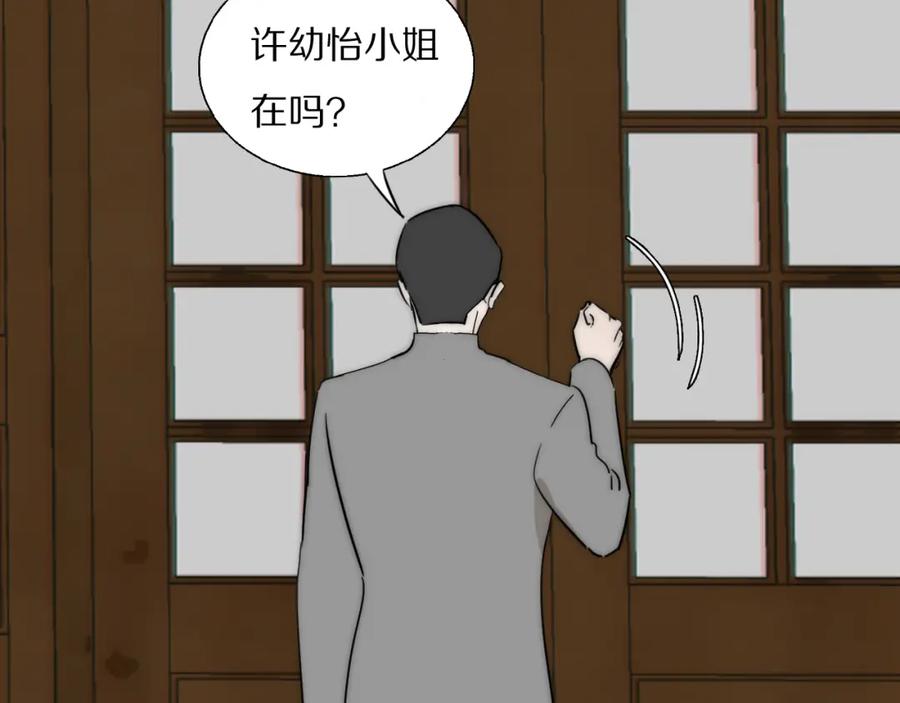 《双镜》第23话 有鬼 第64页