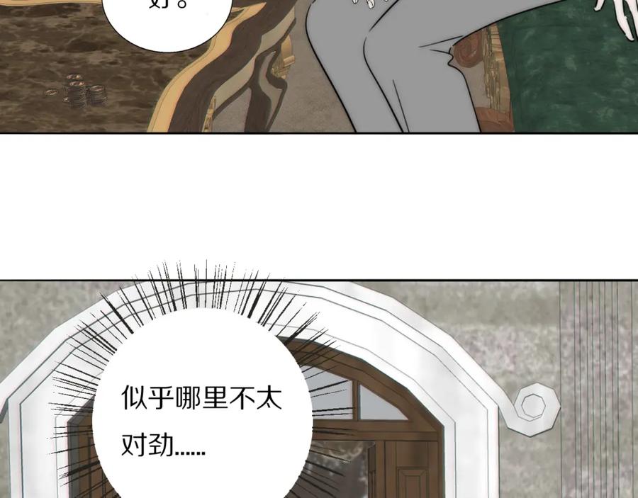 《双镜》第23话 有鬼 第74页