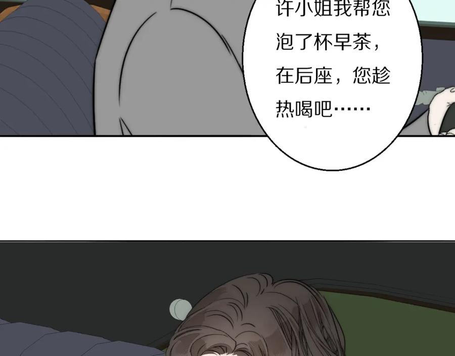 《双镜》第23话 有鬼 第83页