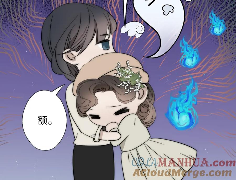《双镜》第23话 有鬼 第25页