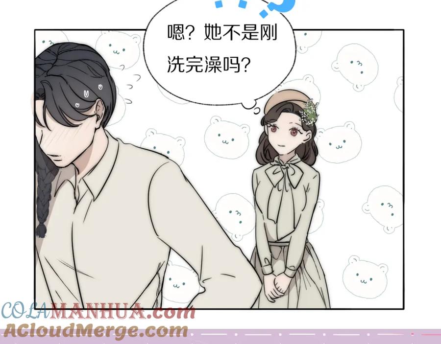 《双镜》第23话 有鬼 第33页