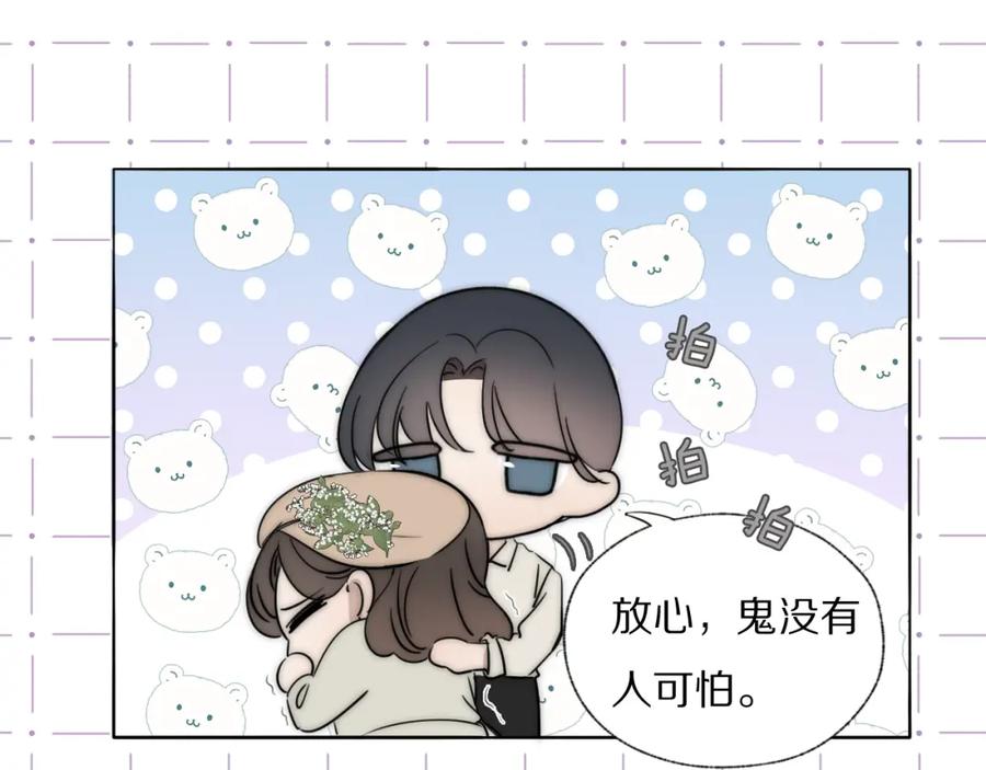 《双镜》第23话 有鬼 第26页