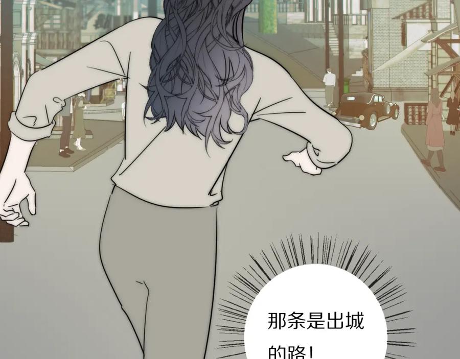 《双镜》第23话 有鬼 第94页