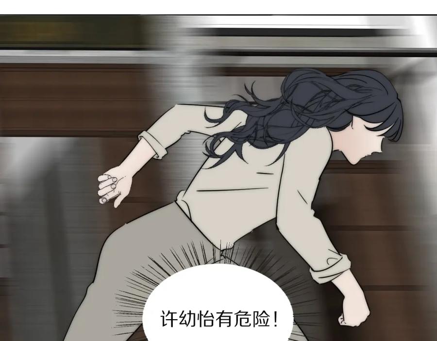 《双镜》第23话 有鬼 第96页