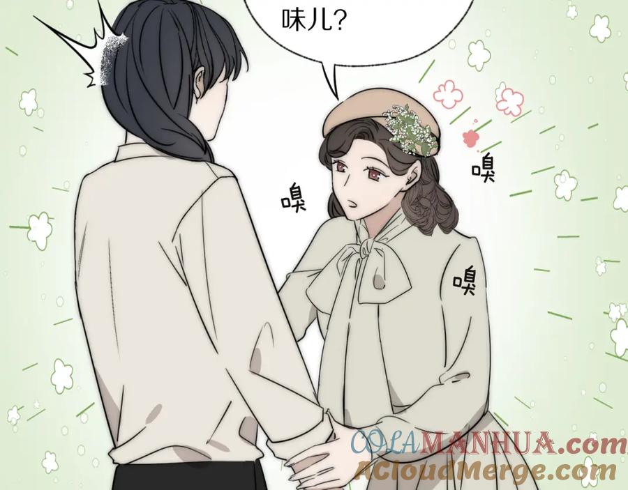 《双镜》第23话 有鬼 第29页