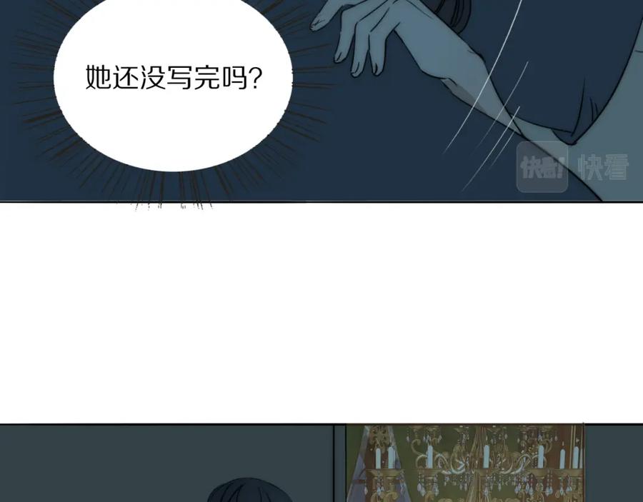 《双镜》第23话 有鬼 第47页
