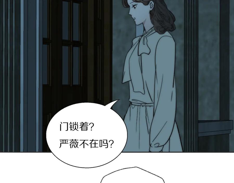 《双镜》第23话 有鬼 第11页