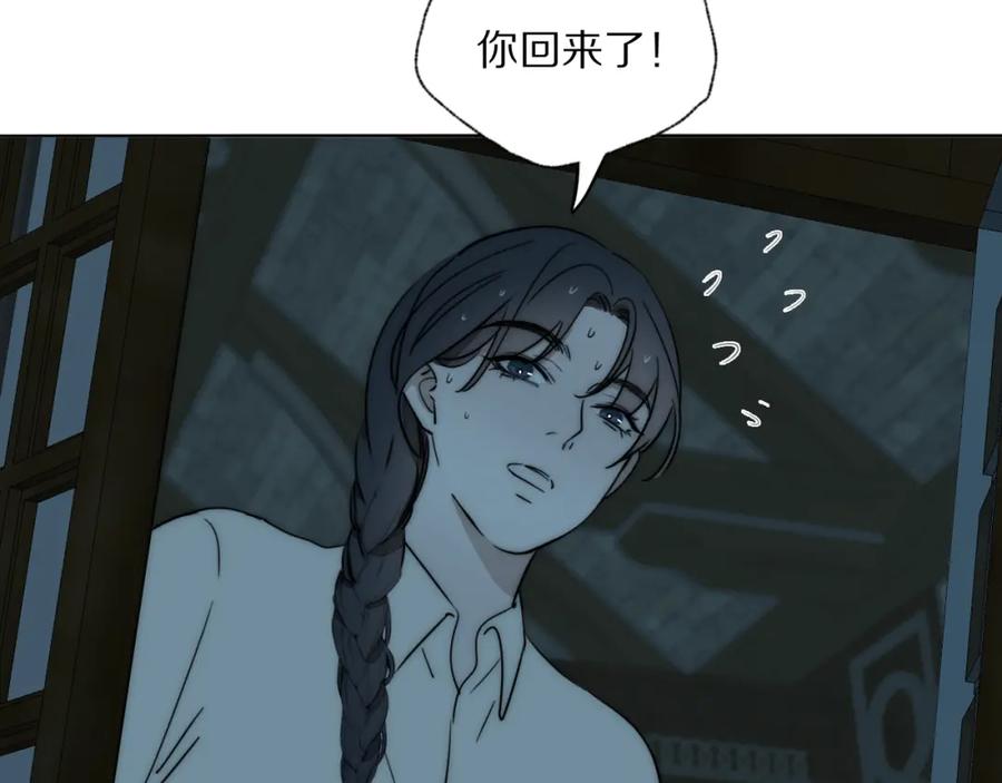 《双镜》第23话 有鬼 第12页