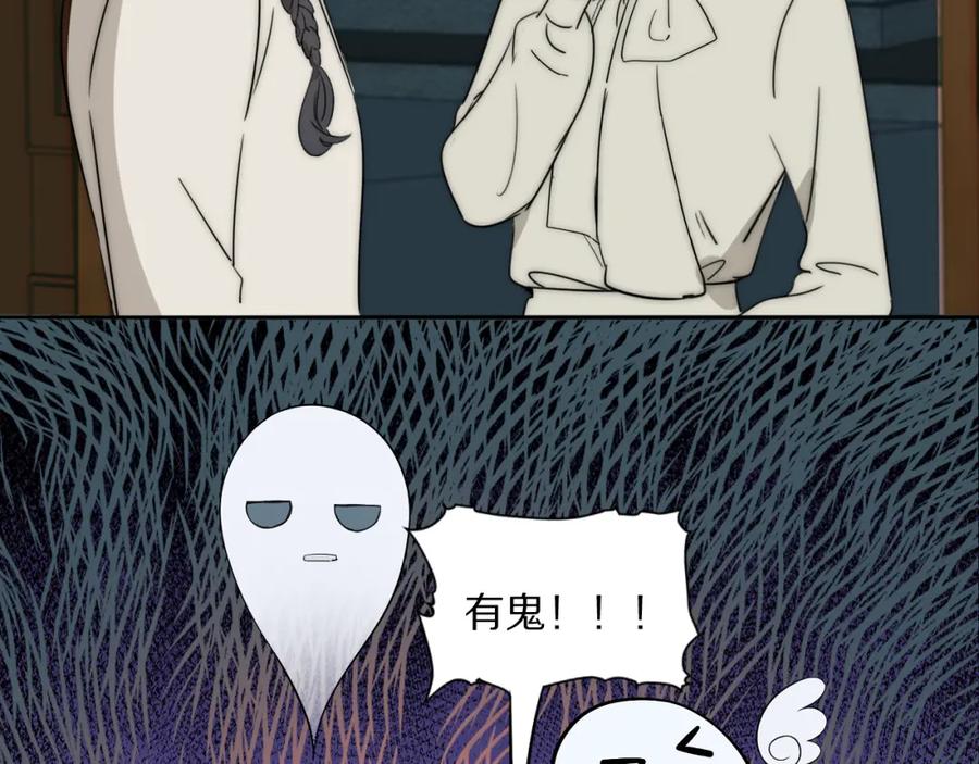 《双镜》第23话 有鬼 第24页
