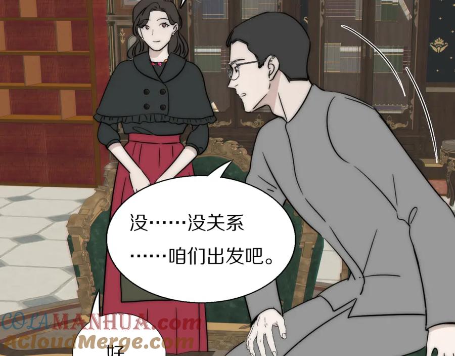 《双镜》第23话 有鬼 第73页