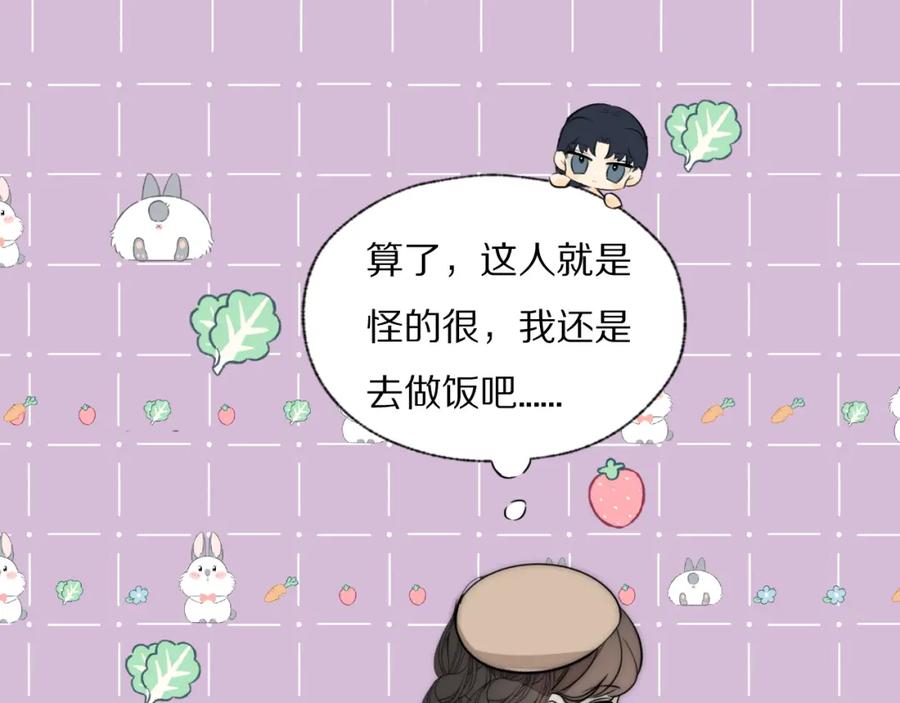 《双镜》第23话 有鬼 第34页