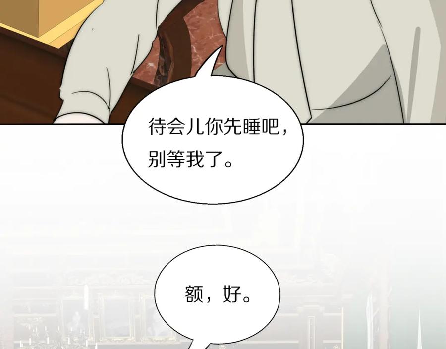 《双镜》第23话 有鬼 第40页