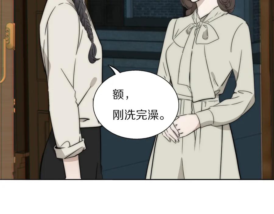 《双镜》第23话 有鬼 第19页