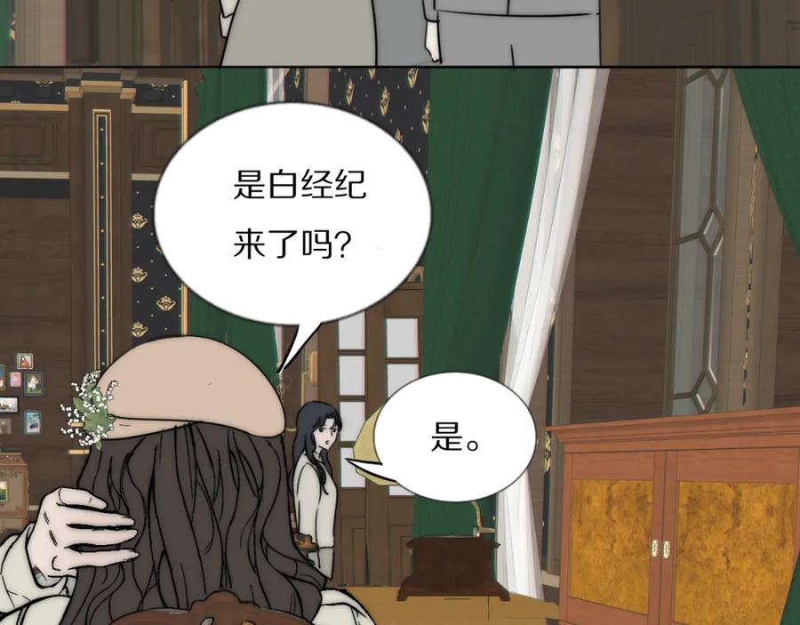 《双镜》第23话 有鬼 第67页