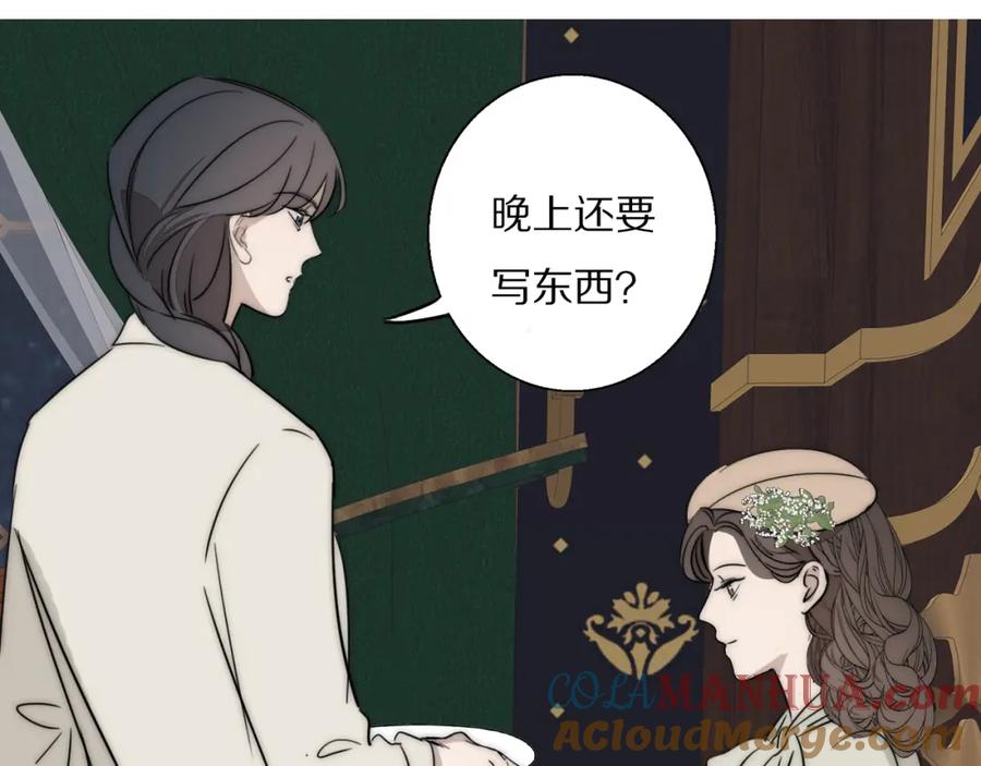《双镜》第23话 有鬼 第37页