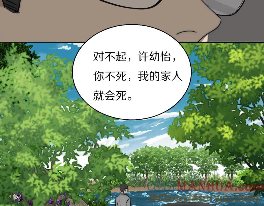 《双镜》第23话 有鬼 第101页