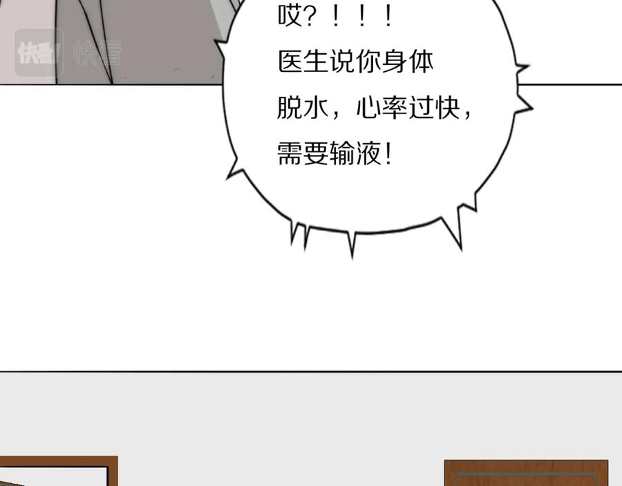 《双镜》第24话 溺水 第99页