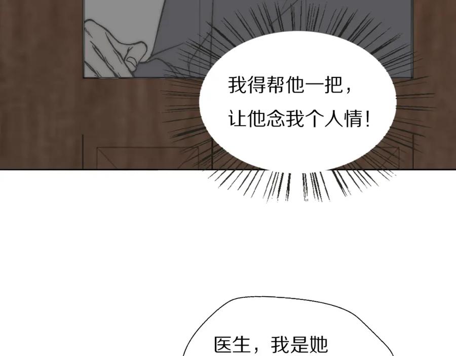 《双镜》第24话 溺水 第87页