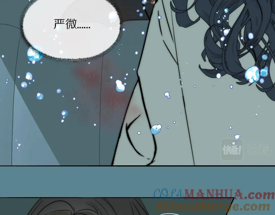 《双镜》第24话 溺水 第37页