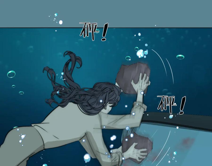 《双镜》第24话 溺水 第31页