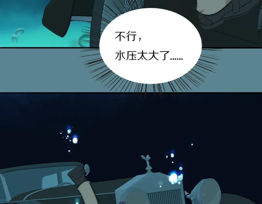 《双镜》第24话 溺水 第23页
