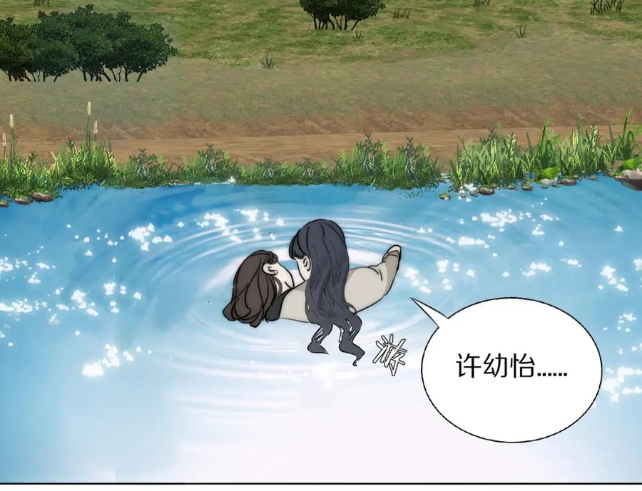 《双镜》第24话 溺水 第55页