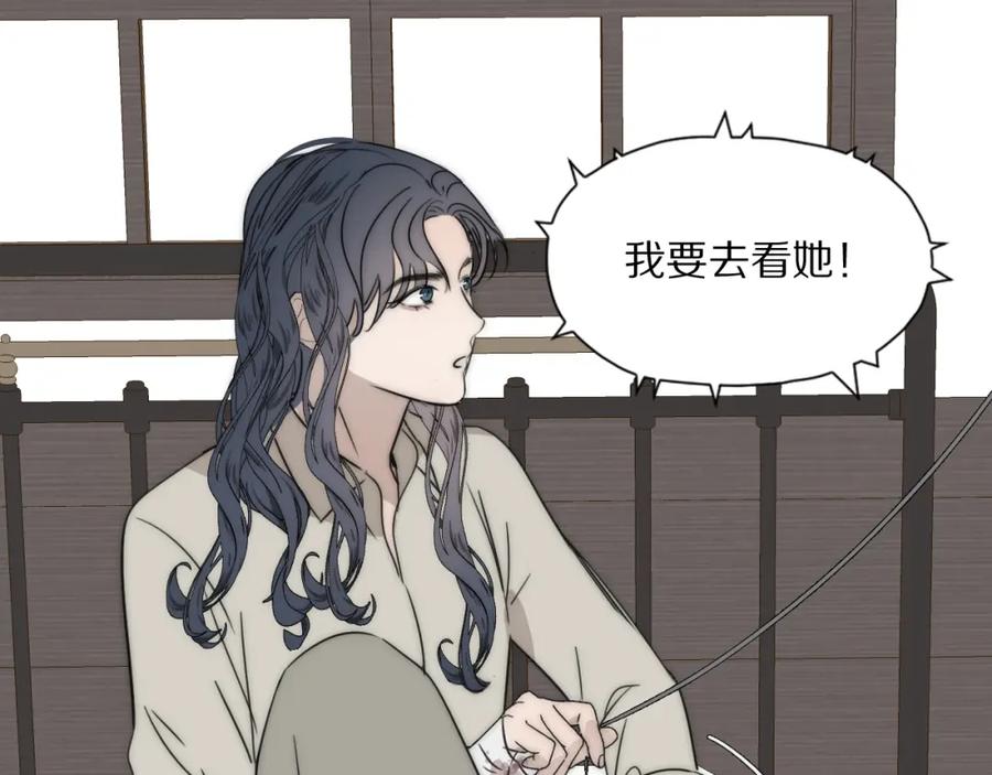 《双镜》第24话 溺水 第96页