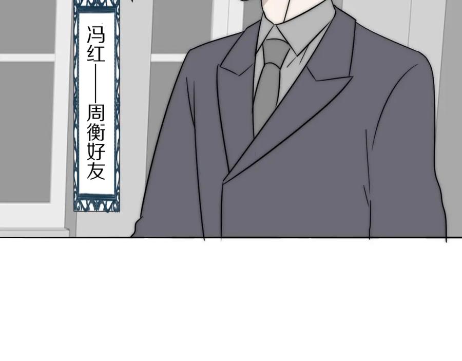 《双镜》第24话 溺水 第82页