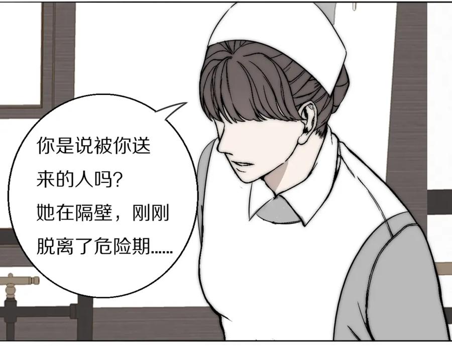 《双镜》第24话 溺水 第95页