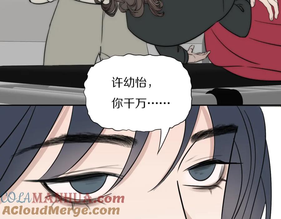 《双镜》第24话 溺水 第77页