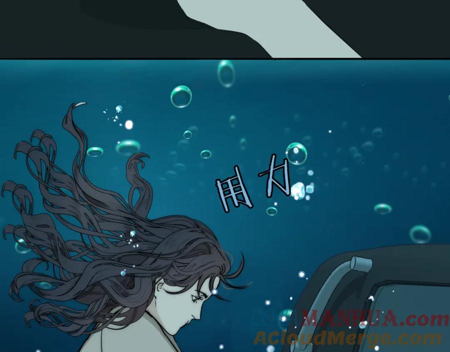 《双镜》第24话 溺水 第21页