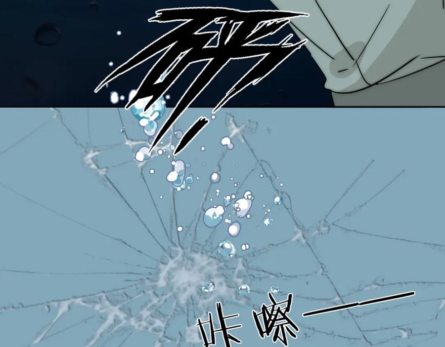 《双镜》第24话 溺水 第43页