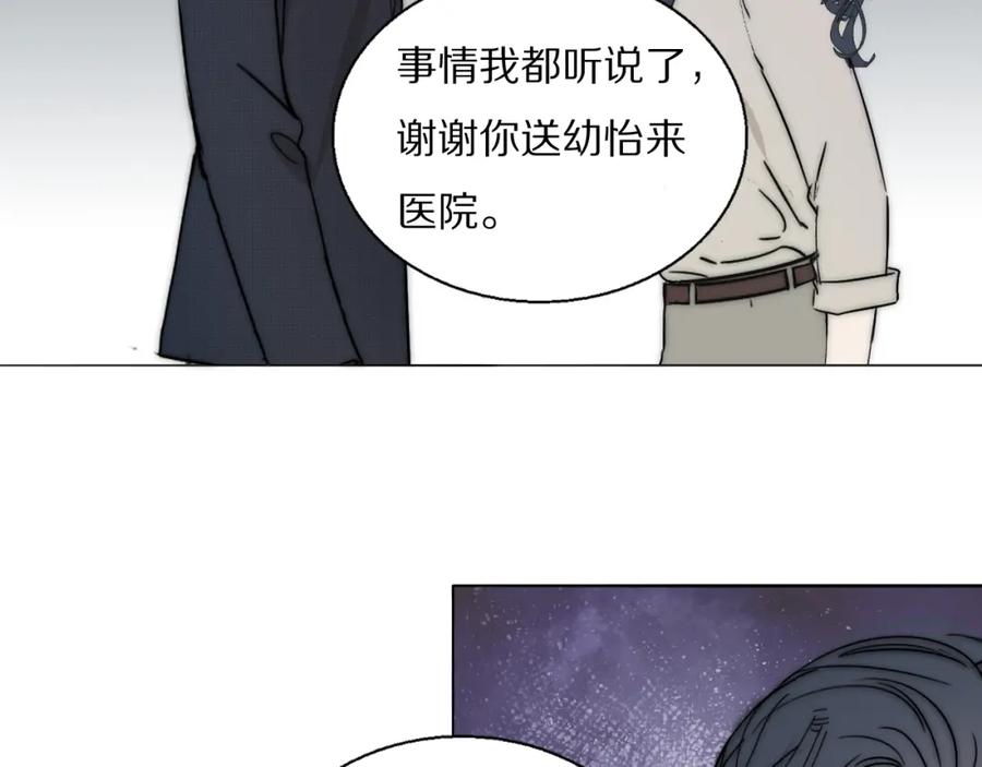 《双镜》第24话 溺水 第107页