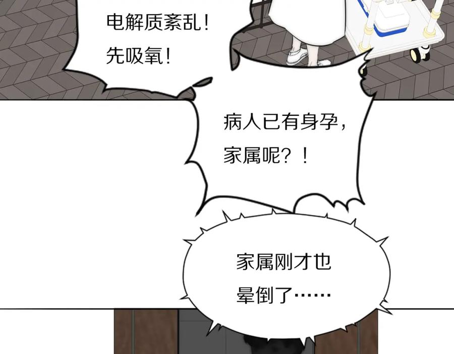 《双镜》第24话 溺水 第84页