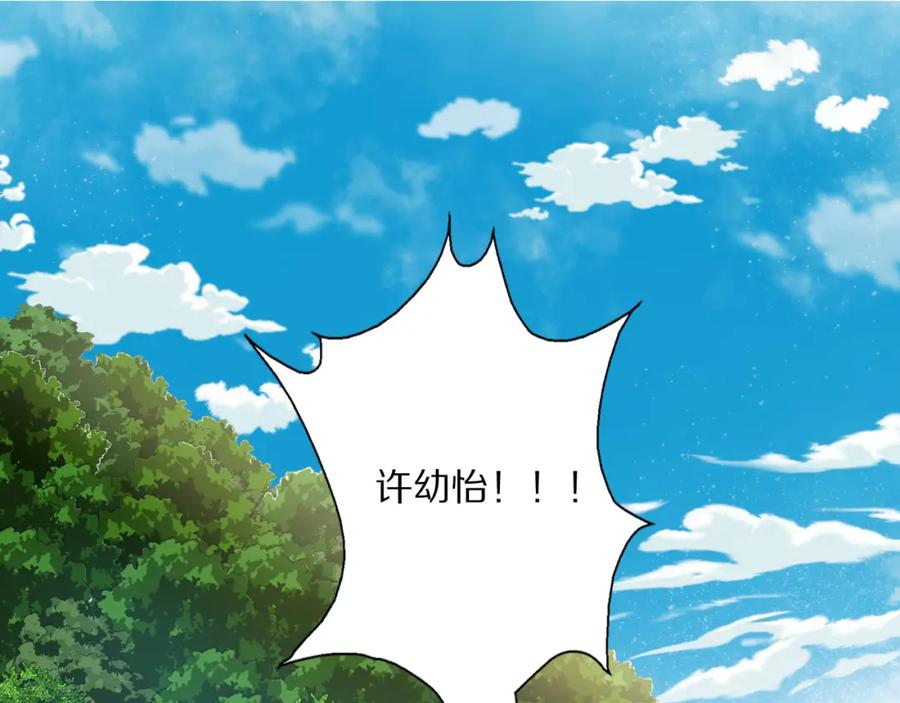 《双镜》第24话 溺水 第6页