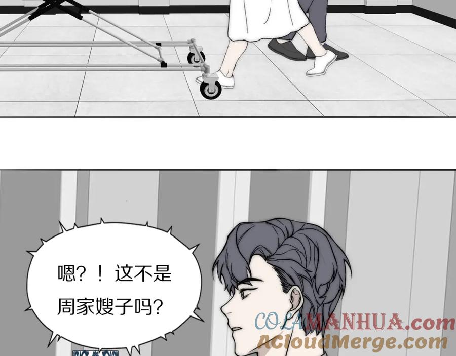《双镜》第24话 溺水 第81页