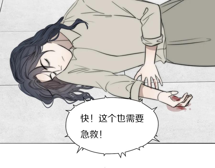《双镜》第24话 溺水 第79页