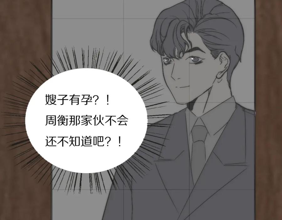 《双镜》第24话 溺水 第86页