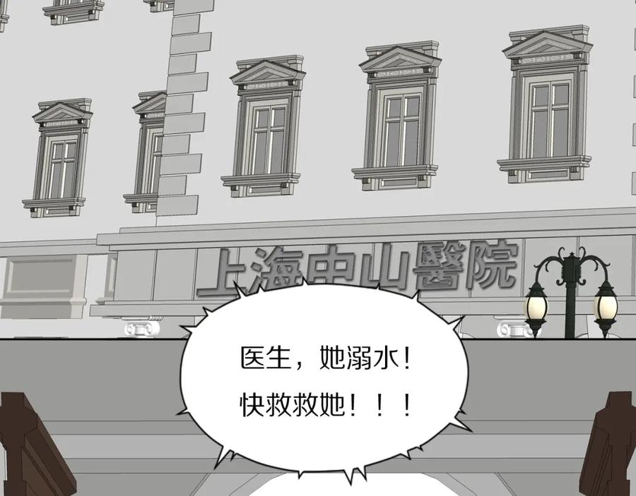《双镜》第24话 溺水 第71页