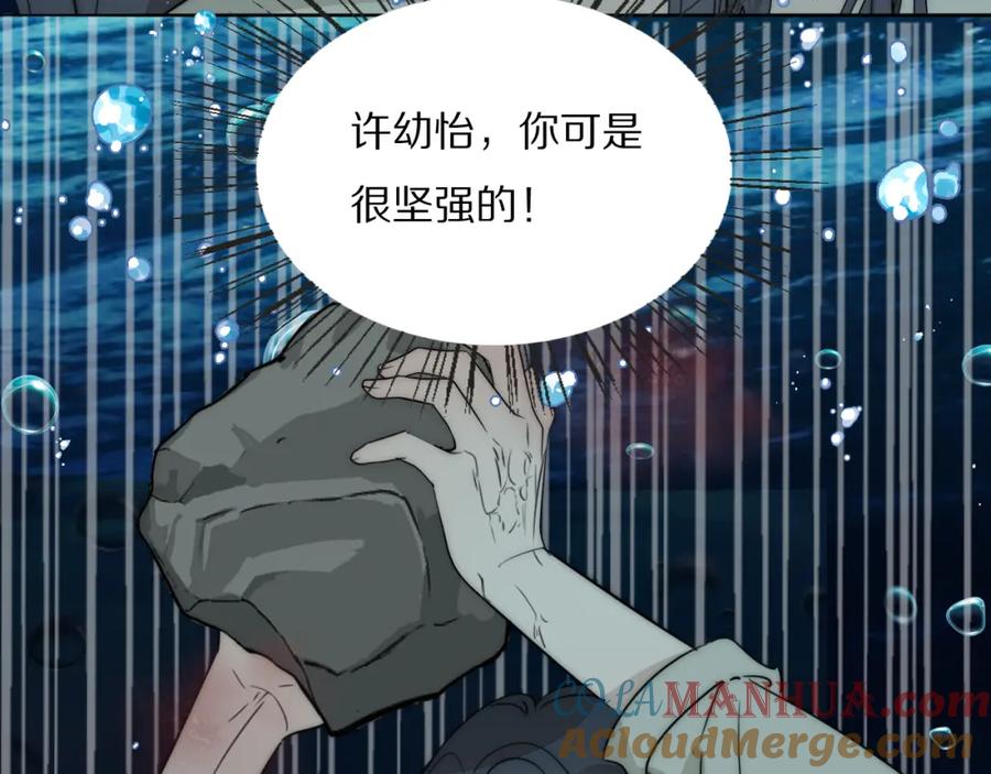 《双镜》第24话 溺水 第41页