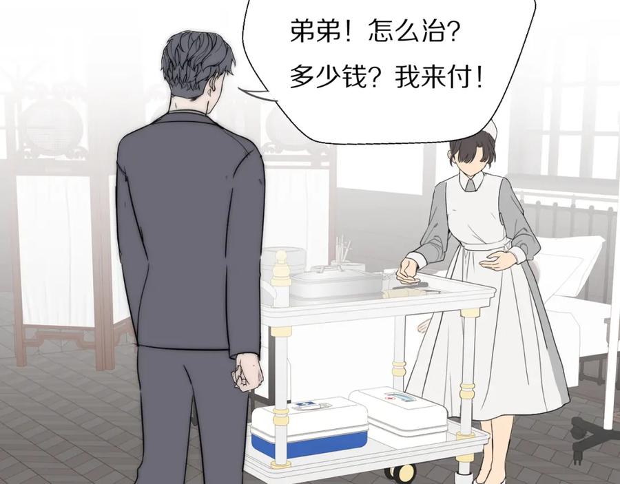 《双镜》第24话 溺水 第88页