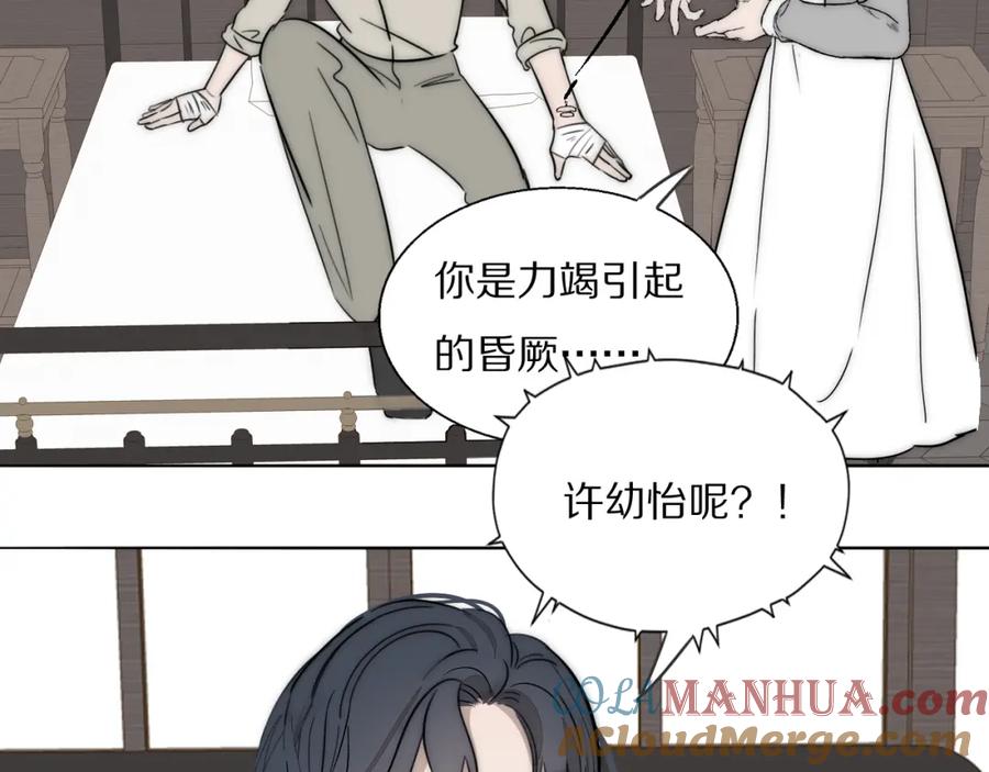 《双镜》第24话 溺水 第93页