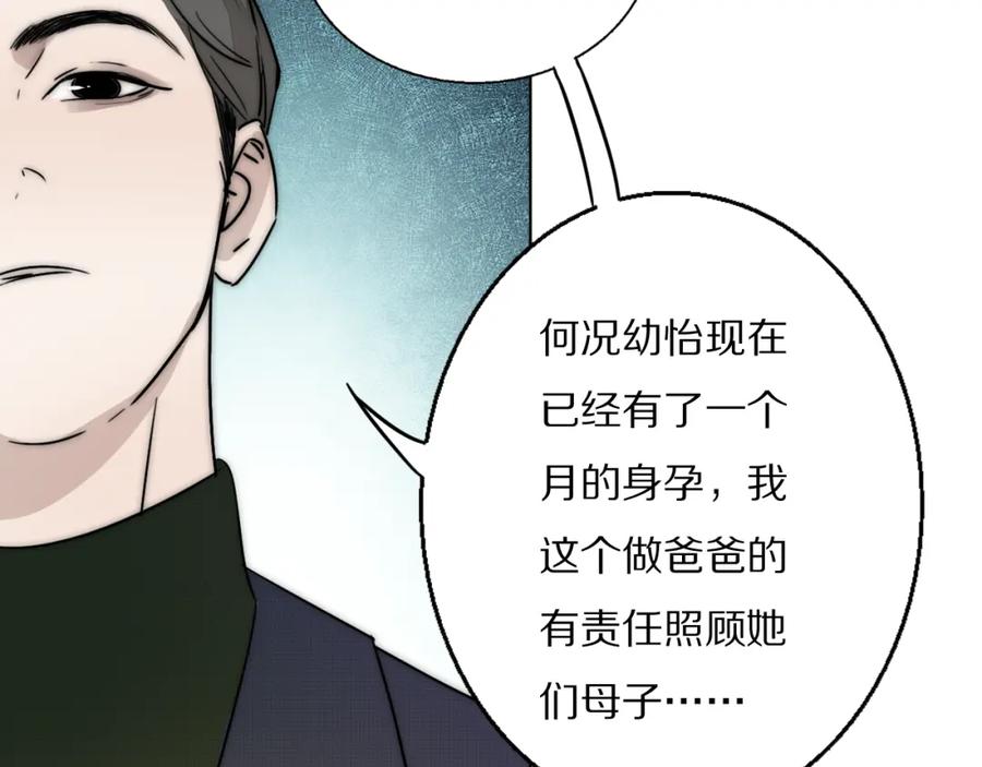 《双镜》第24话 溺水 第110页