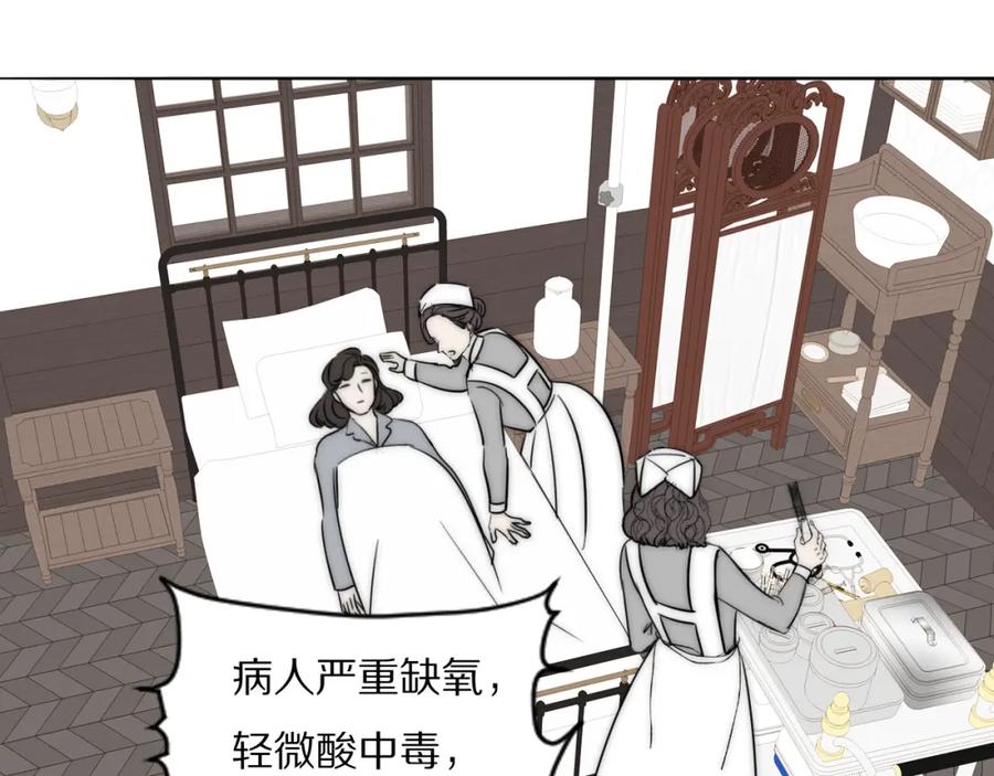 《双镜》第24话 溺水 第83页