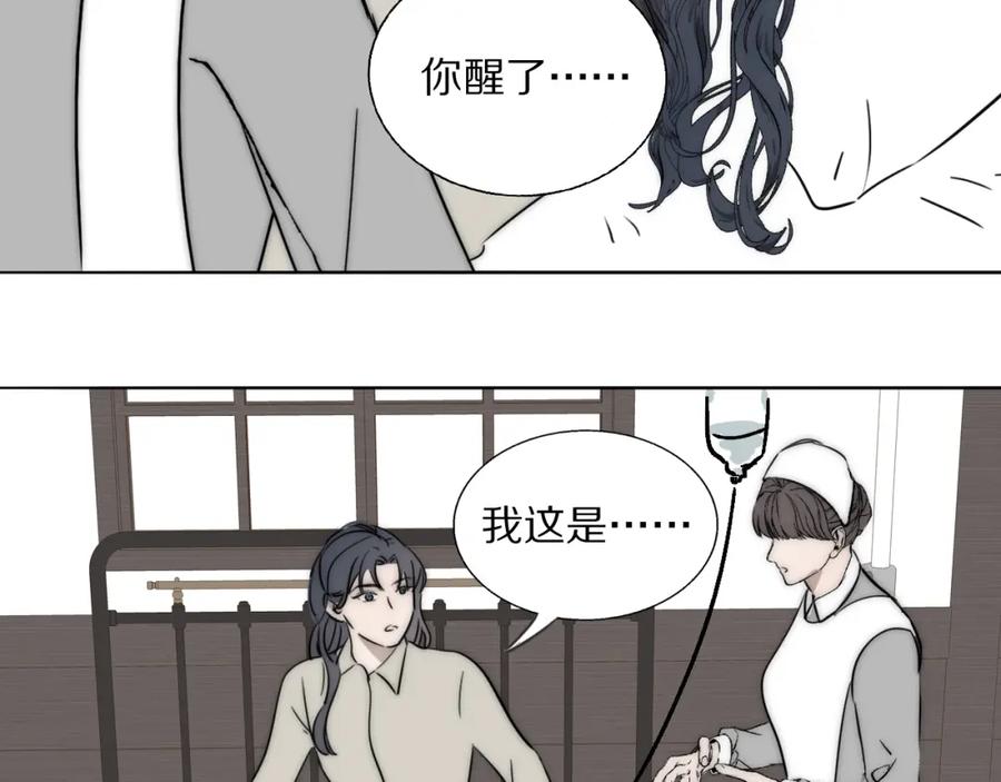 《双镜》第24话 溺水 第92页