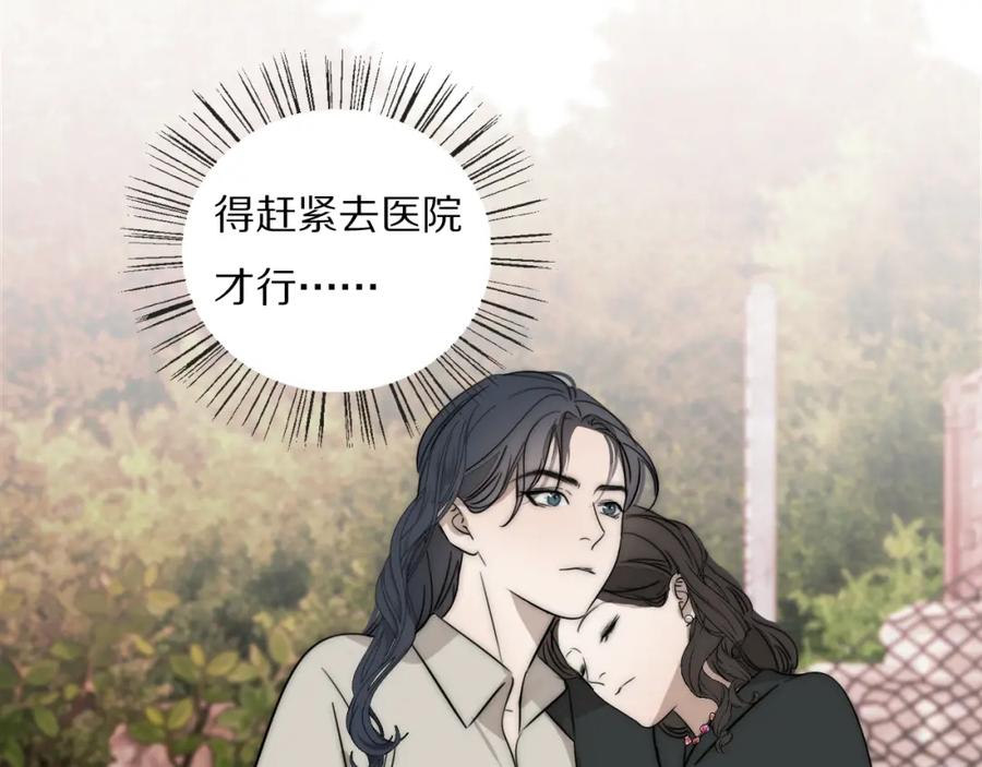 《双镜》第24话 溺水 第66页