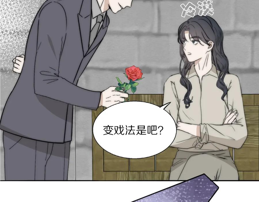 《双镜》第25话 孩子的爸爸 第15页